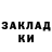 КОКАИН 97% Akhmad Gumashvili