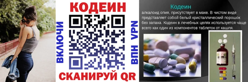 где купить наркоту  Северо-Курильск  Codein напиток Lean (лин) 
