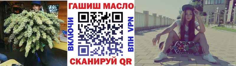 Дистиллят ТГК гашишное масло  купить наркотик  omg ТОР  Северо-Курильск 